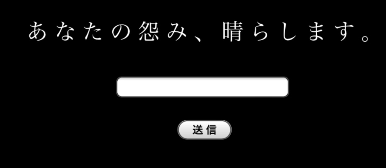 地獄通信やってみた 時透 むある Dmm Teller テラー