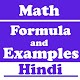 Download Math Formula in Hindi with Example For PC Windows and Mac 1.0