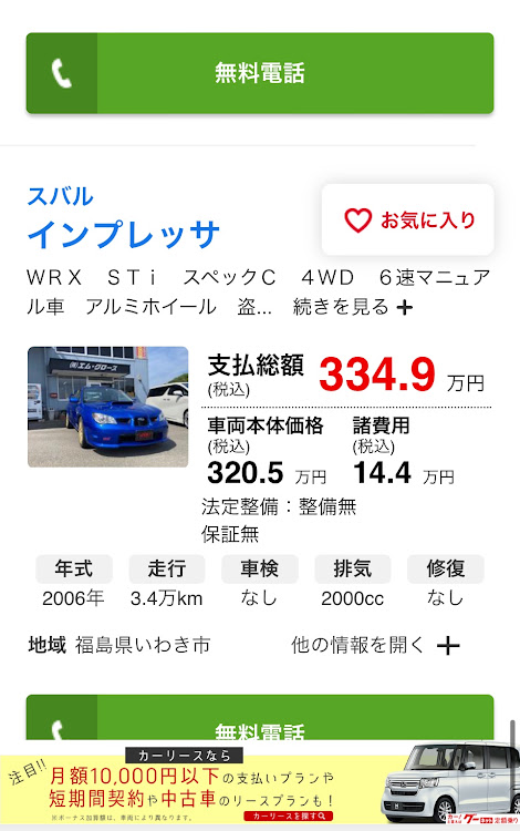 アシスさんが投稿したカスタム事例の投稿画像3枚目
