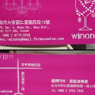 Winona葡萄酒餐廳