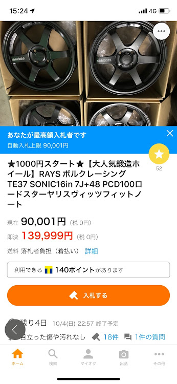 アルさんが投稿したひさびさに投稿笑・ホイール交換・ヤフオクで落札に関するカスタム事例の投稿画像1枚目