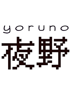 自己紹介と活動方針とここに関しての感想。