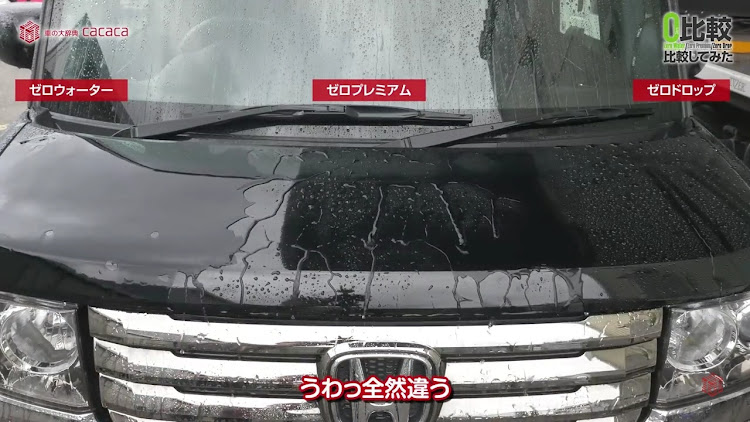 フィットのシュアラスター・ゼロウォータープレミアム・カムリws・TRD・洗車、コーティングに関するカスタム事例の投稿画像6枚目
