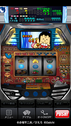 モバ７ スロット おそ松くん Google Play のアプリ