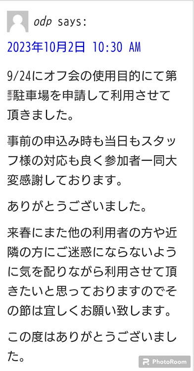 の投稿画像4枚目