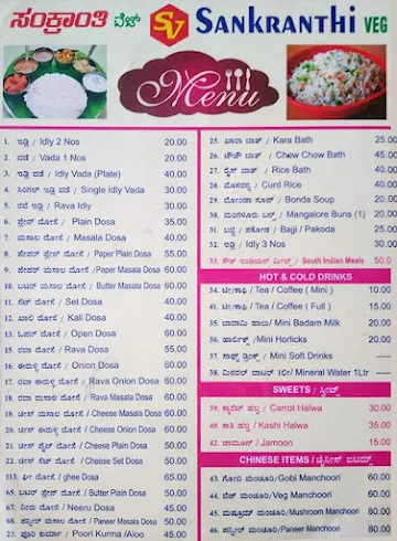 Sankranthi Veg menu 