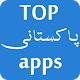 Download Top Pakistani Mobile Apps For PC Windows and Mac 1.1