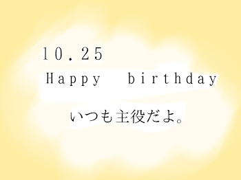 る ぅ ち ゃ ん の 誕 生 日 ー っ！