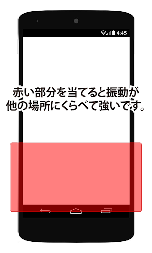 バイブレーション イケるバイブ 強いマッサージ 振動アプリ