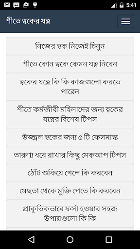 শীতে ত্বকের যত্ন