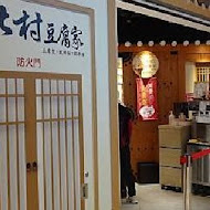 北村豆腐家(比漾廣場店)