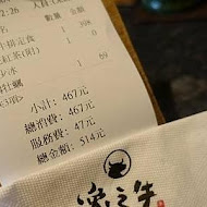 逸之牛熟成炸牛燒肉(中正旗艦店)