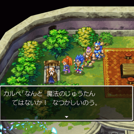 DQ6_まほうのじゅうたん入手