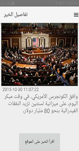 How to mod اخر الاخبار lastet apk for android