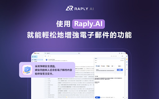 Raply.AI - ChatGPT Email Assistant AI