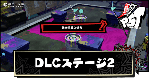 DLC第2回_アイキャッチ