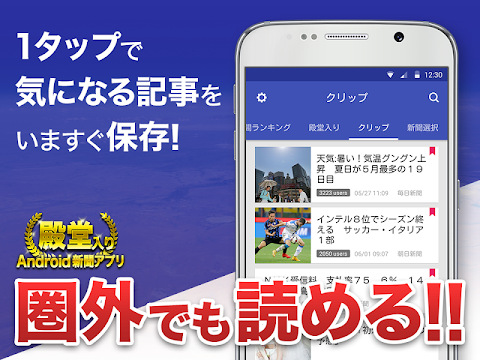 新聞！全紙無料で読める！ニュースが最速でサクサク読めるアプリのおすすめ画像3