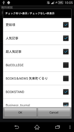 無料新闻Appの無料雑誌・スマホで読める雑誌記事一覧|記事Game