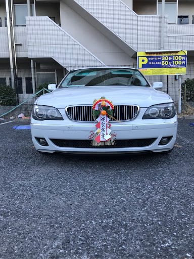 7シリーズ E66の元旦 Bmw750li E66 正月飾りに関するカスタム メンテナンスの投稿画像 車のカスタム情報はcartune