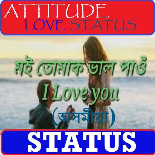 Assamese Love Status App Free Offline Apk Download Android Market