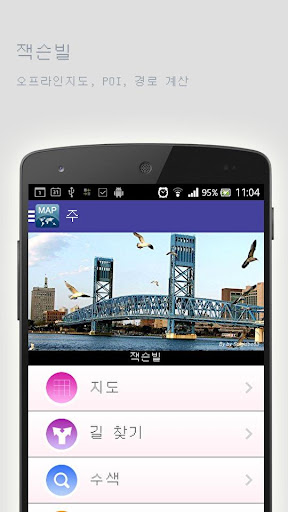 免費下載旅遊APP|잭슨빌오프라인맵 app開箱文|APP開箱王