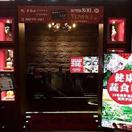 千荷田蔬食百匯涮涮鍋(高雄統一時代店)