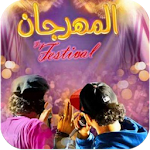 Cover Image of ดาวน์โหลด اغاني مهرجانات جديدة- انت معلم 1.0 APK