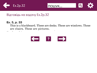 ГДР3UA решебник класс не ГДЗ Screenshots 1