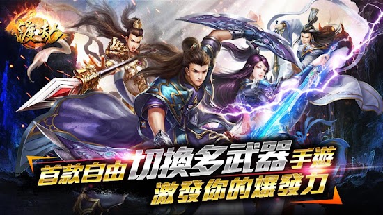 渡劫:首款武器自由切換MMOARPG banner