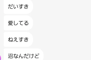 ごめん