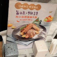 陶板屋和風創作料理(台北復興北店)