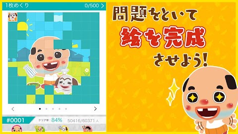 ちっちゃいおっさん ソリティア【公式アプリ】無料ゲームのおすすめ画像2