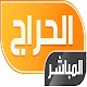 Download الحراج المباشر For PC Windows and Mac 1.0