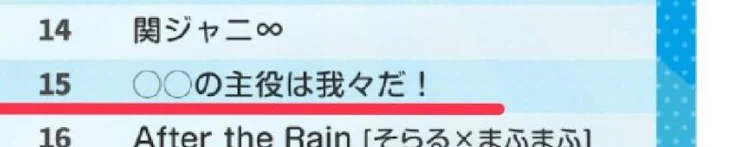 「見てください」のメインビジュアル