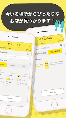 MealPixのおすすめ画像5