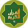 Quraan-E-Karim  (15 Lines) icon