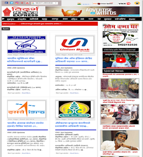 Vidarbha News Express (Marathi)(圖5)-速報App