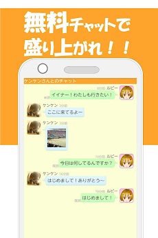 友達探しアプリ！＜無料＞暇つぶし、チャットのおすすめ画像2