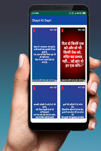 shayari Ki Duniya - Sms and Quotes