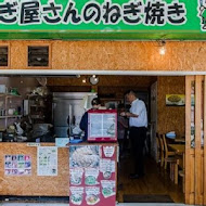 八幡日式燒肉居酒屋