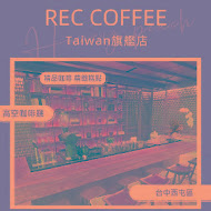 REC COFFEE Taiwan(台中旗艦店)