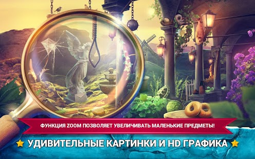 Игры Скрытые Предметы