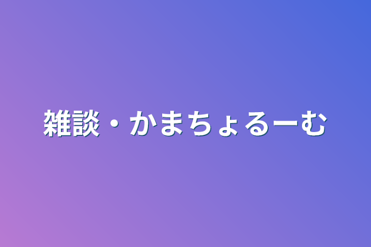 「探してます」のメインビジュアル