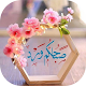 Download ملصقات صباح ومساءالخير-WAStickersApps For PC Windows and Mac 1.0