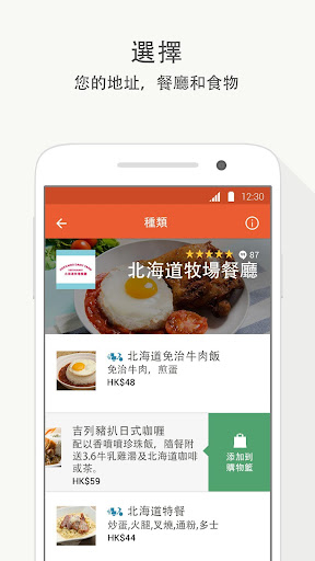 免費下載生活APP|foodpanda - 美食外送外賣速遞 app開箱文|APP開箱王