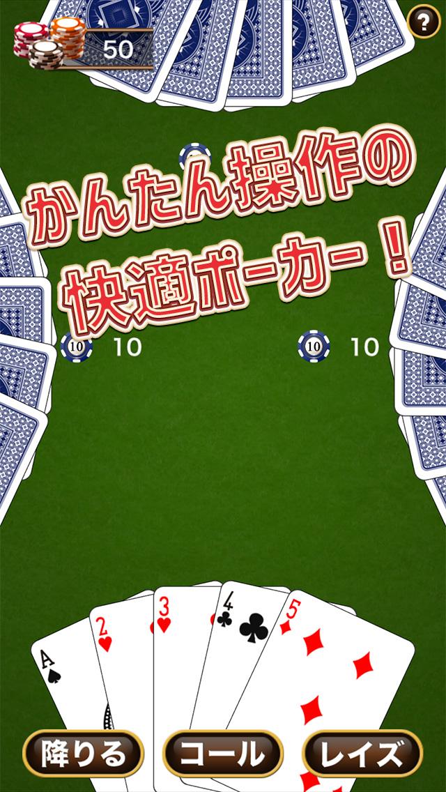 Android application シンプルポーカー screenshort