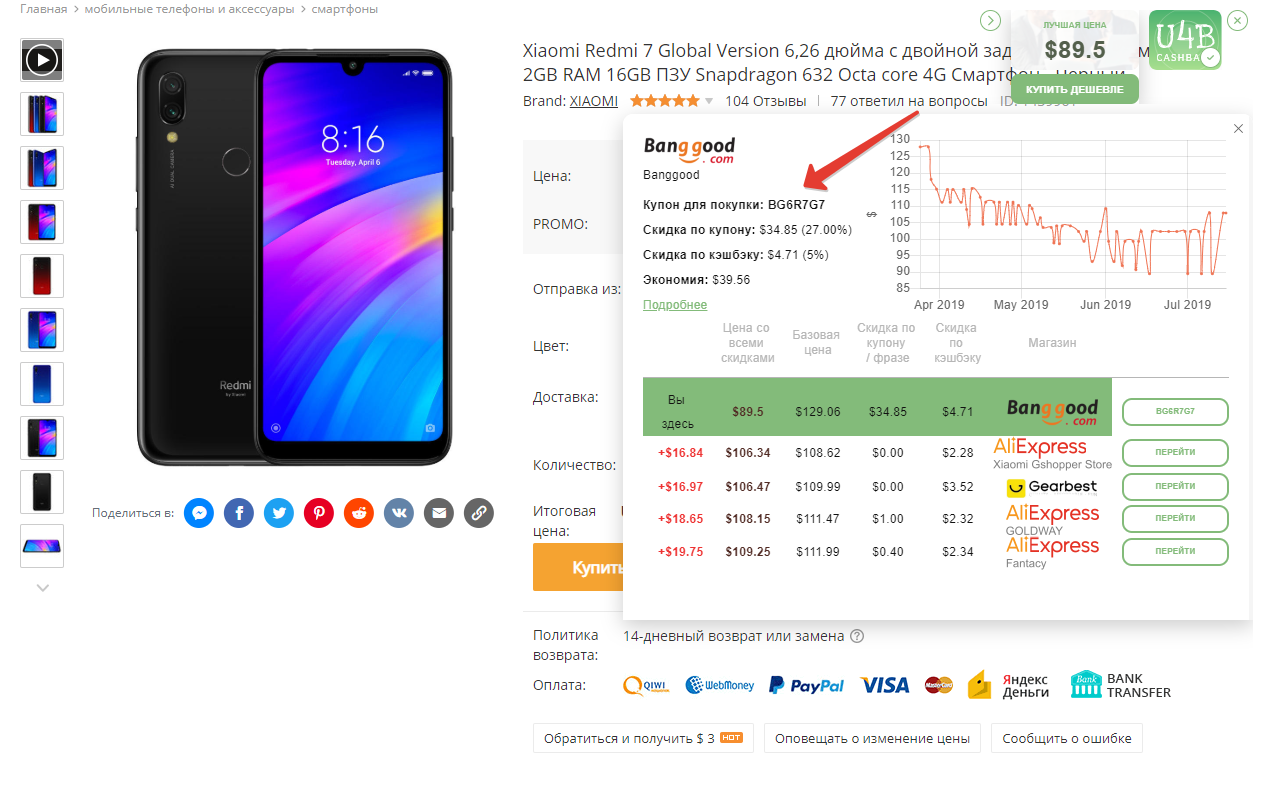 U4B Cashback Preview image 0