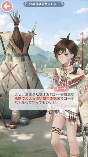ミラクルニキ プリンセス級13 8 部族のセレモニー 攻略コーデ ミラクルニキ ニキ 攻略wiki 神ゲー攻略