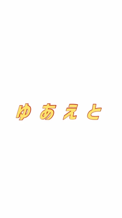 「どんな手を使っても」のメインビジュアル