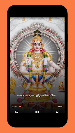 தமிழ் பக்தி பாடல்கள் - Tamil Devotional Songs